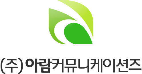 (주)아람커뮤니케이션즈