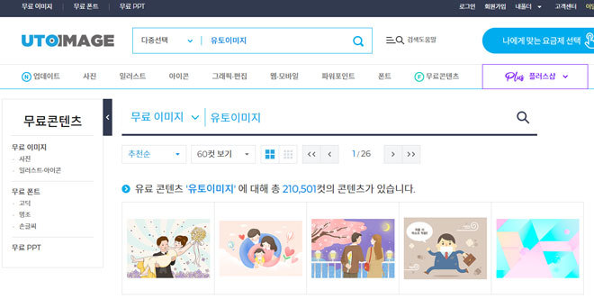 유토이미지