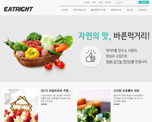 반응형 쇼핑몰 13