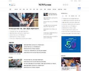 인터넷 뉴스 0001