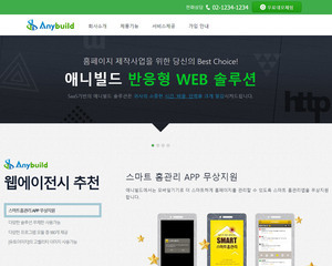 반응형웹 템플릿 009